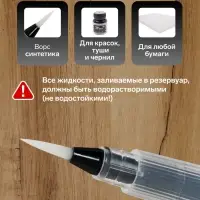 Кисть для каллиграфии, синтетика, № 1, круглая, с резервуаром для воды, туши, чернил