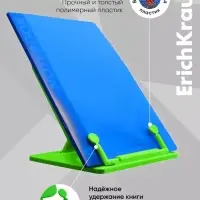 Подставка для книг, ErichKrause Neon Solid, пластиковая, зелёная