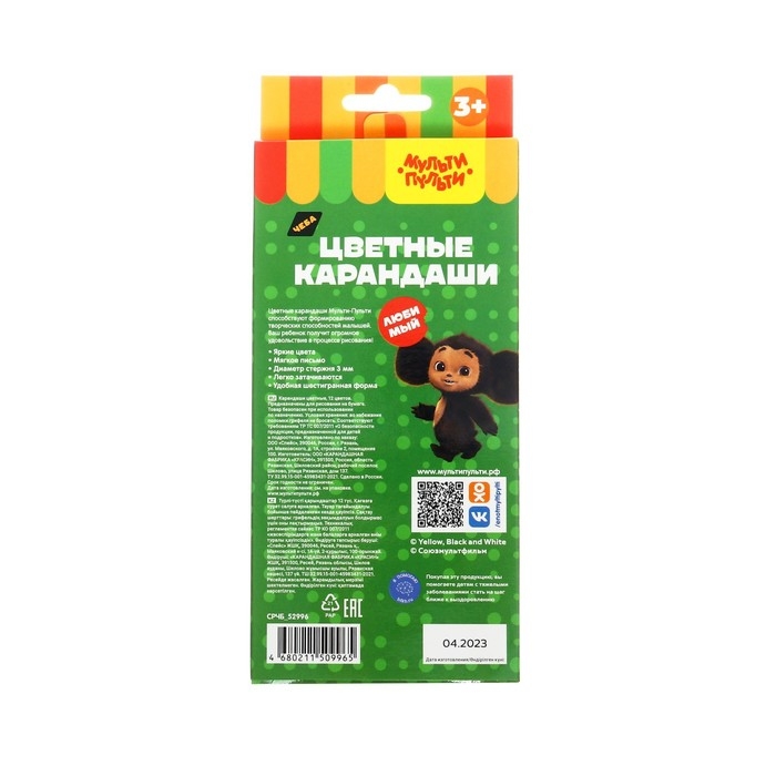 Карандаши цветные Мульти-Пульти  Карандаши цветные Мульти-Пульти "Чебурашка", 12цв., заточен., картон, европодвес