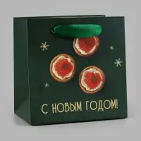 Пакет подарочный &laquo;С Новым годом&raquo;, икра, 14&times;14&times;9 см