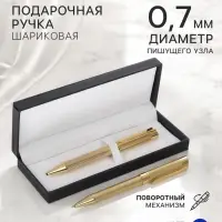 Ручка подарочная, шариковая, в кожзам футляре, поворотная, VIP корпус, золотистый корпус