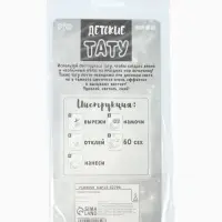 Переводные татуировки детские &laquo;Абстракция и Бохо&raquo;, светятся в темноте, тату &mdash; 2 листа