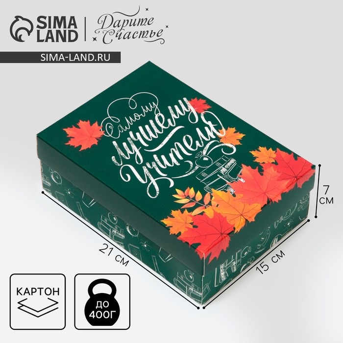 Коробка подарочная складная, упаковка, «Любимому учителю», 21 х 15 х 7 см Коробка подарочная складная, упаковка, «Любимому учителю», 21 х 15 х 7 см