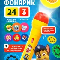 Проектор-фонарик &laquo;Щенячий патруль&raquo;, Paw Patrol, МИКС