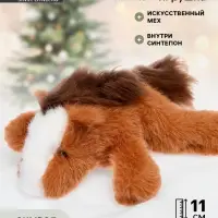 Мягкая игрушка &laquo;Милая лошадка&raquo;, 11 см