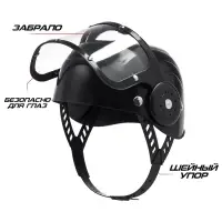 Шлем полицейского &laquo;Отряд особого назначения&raquo;