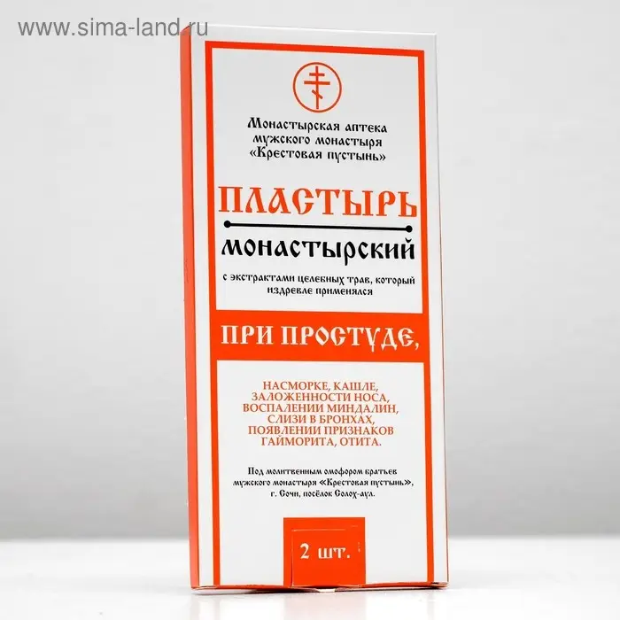 Пластырь монастырский &laquo;При простуде&raquo;, &laquo;Солох-аул&raquo;, 2 шт.