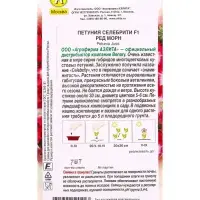 Семена цветов Петуния «Селебрити», F1, многоцветковая, драже, Benary, 7 шт. Семена цветов Петуния «Селебрити», F1, многоцветковая, драже, Benary, 7 шт.