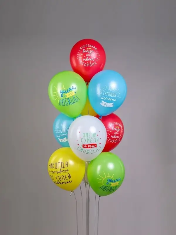 Воздушные шары латексные 12 Воздушные шары латексные 12" «Позитивные фразы», 25 шт.
