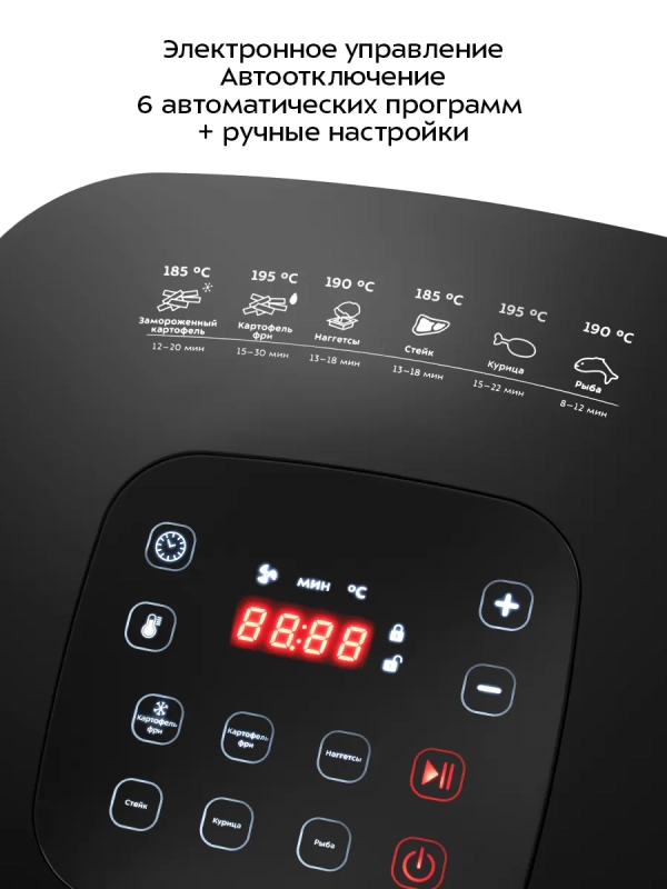 Аэрогриль электрический с поддоном КТ-2217 - 4.5 л - 1500 Вт Аэрогриль электрический с поддоном КТ-2217 - 4.5 л - 1500 Вт