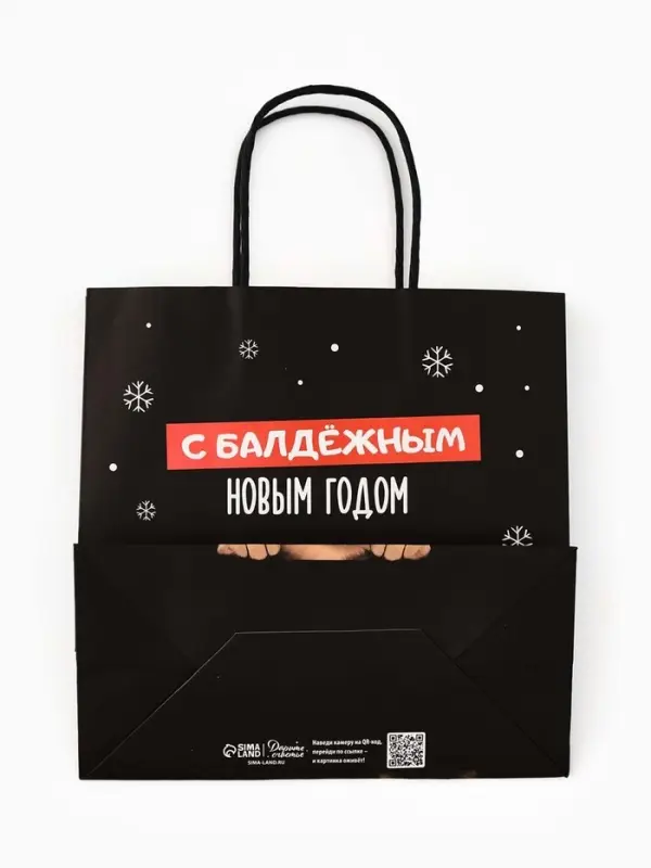 Пакет подарочный новогодний крафтовый &laquo;С пожеланием&raquo;, 22&times;22&times;11 см