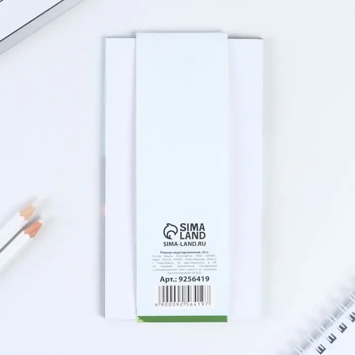 Планер с отрывными листами, 50 листов &laquo;С 23 февраля&raquo;