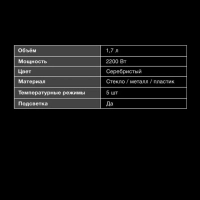 Чайник HYK-G3026