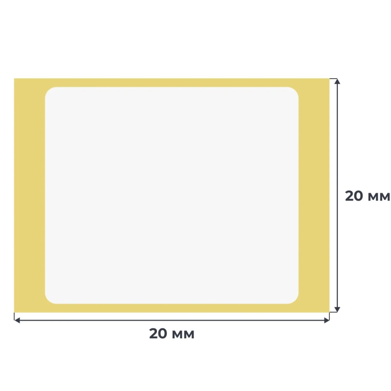 Термотрансферные этикетки ПП 20х20, 6000 шт/рул, вт.76, 6 рул/уп (спайка)