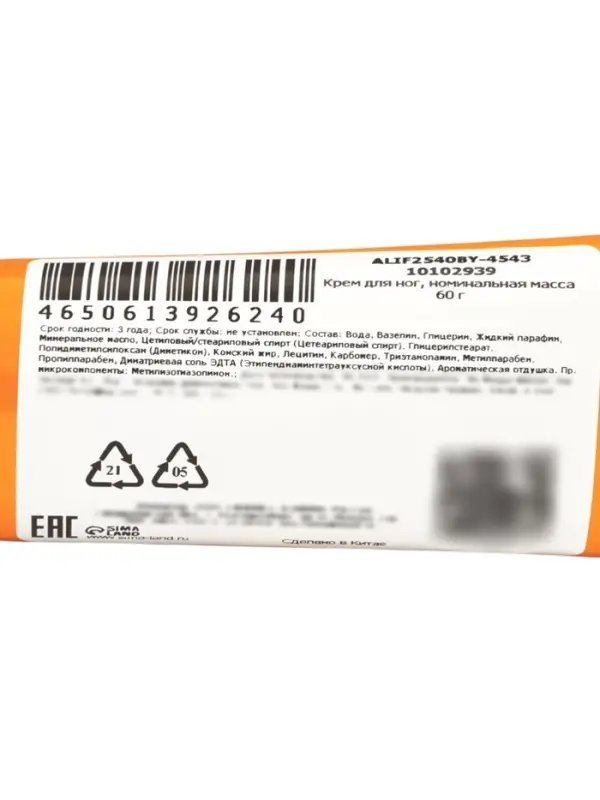 Крем для ног с лошадиным жиром от запаха, 60 г