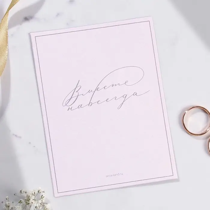 Приглашение на свадьбу «Мы хотим пригласить Вас...», на пластике Приглашение на свадьбу «Мы хотим пригласить Вас...», на пластике