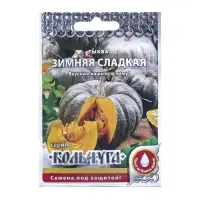 Семена Тыква "Зимняя сладкая" серия Кольчуга, 1 г Семена Тыква "Зимняя сладкая" серия Кольчуга, 1 г