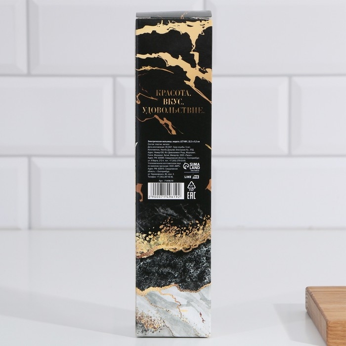 Мельница электрическая для специй «With love», модель LET-001, 22,3 х 5,2 см