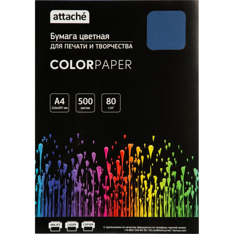 Бумага цветная Attache (синий интенсив), 80г, А4, 500 л