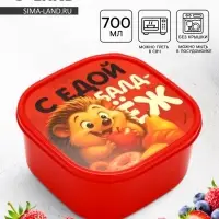 Ланч - бокс квадратный &laquo;БалдЁЖ&raquo;, 700 мл