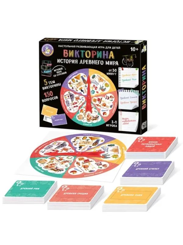 Настольная игра Десятое Королевство &laquo;Викторина. История Древнего мира&raquo;, 2-4 игрока, 10+