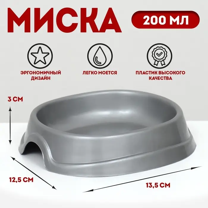 Миска №1 Миска №1 "Нулевка" 200 мл, 13,5 х 12,5 х 3 см, серебро