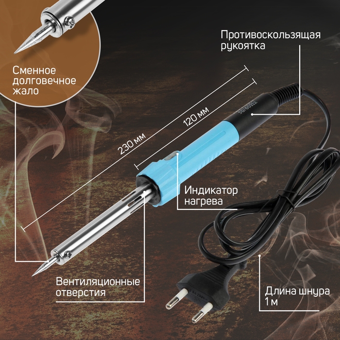 Паяльник ТУНДРА, индикатор работы, долговечное жало, 60 Вт, 220 В Паяльник ТУНДРА, индикатор работы, долговечное жало, 60 Вт, 220 В