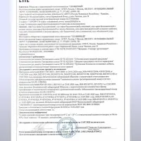 Бальзамический соус-крем со вкусом базилика, 220 мл