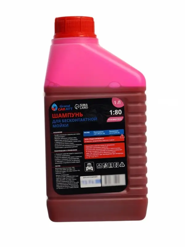 Шампунь для бесконтактной мойки Grand Caratt &laquo;Pink&raquo; цветная пена, 1:60-1:80, 1 л 004