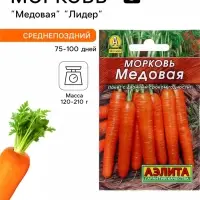 Семена Морковь &laquo;Медовая&raquo;, 2 г, &laquo;Аэлита&raquo;