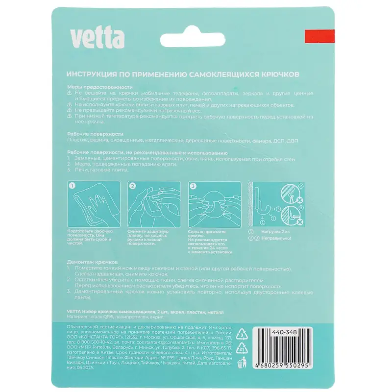 Крючки самоклеящиеся тм VETTA, сталь Q195, полипропилен, акрил, 4 дизайна, 2шт