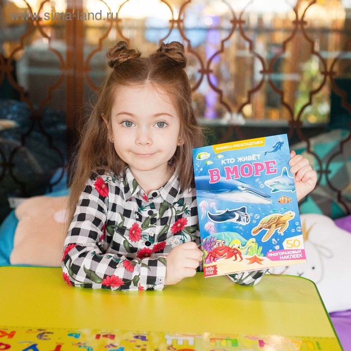 Многоразовые наклейки набор «Удивительные животные», 2 шт. Многоразовые наклейки набор «Удивительные животные», 2 шт.