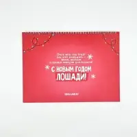 Калентарь 2026 перекидной на ригеле «Праздник на каждый день» Калентарь 2026 перекидной на ригеле «Праздник на каждый день»