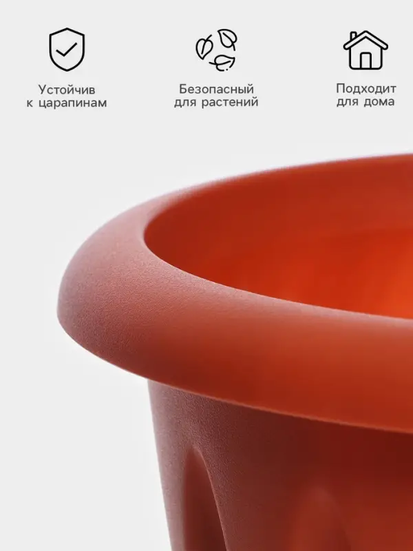 Горшок для цветов с поддоном &laquo;Фелиция&raquo;, 3.6 л, d=22.5 см, h=17.2 см, пластиковый, терракотовый
