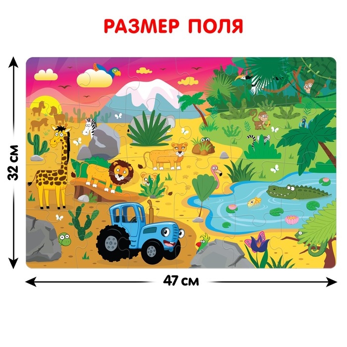 Пазл с наклейками «Синий трактор: Кто где спрятался?» Пазл с наклейками «Синий трактор: Кто где спрятался?»