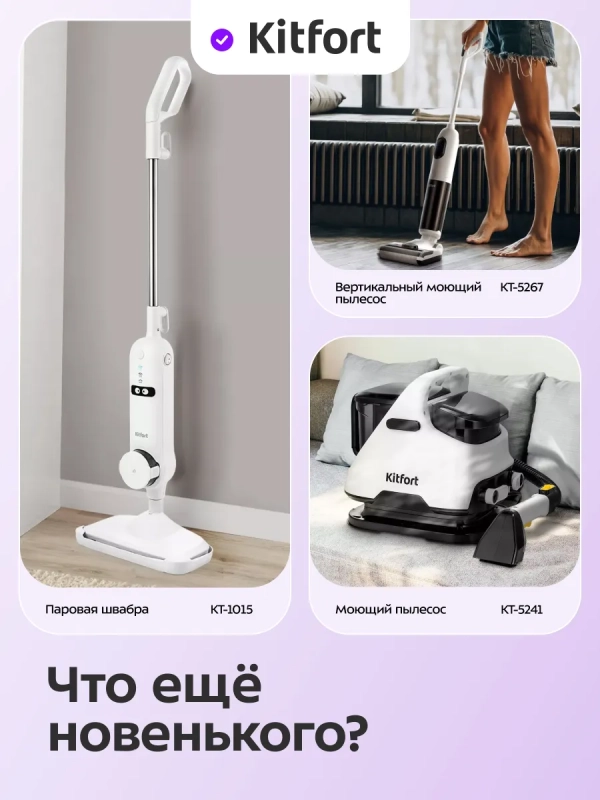 Вертикальный пылесос для дома КТ-5391 - 600 Вт Вертикальный пылесос для дома КТ-5391 - 600 Вт