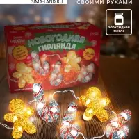 Набор для опытов &laquo;Новогодняя гирлянда из эпоксидной смолы&raquo;, леденцы