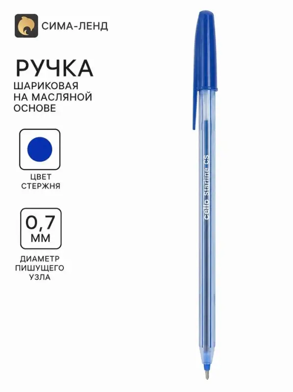 Ручка шариковая 0,7мм синяя, корпус полоски, узел-игла, на масляной основе (пишет1000м)