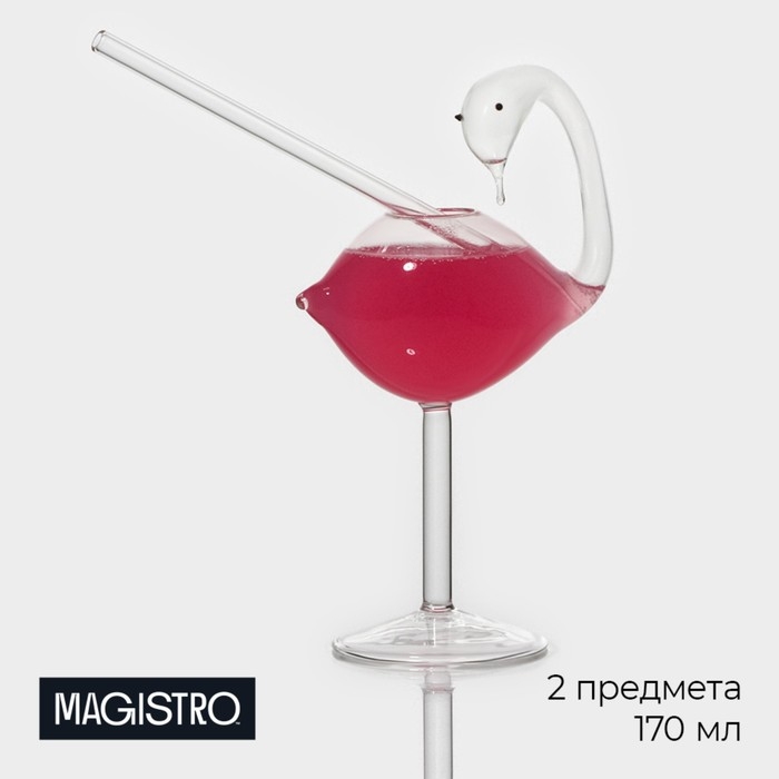 Бокал для коктейля стеклянный Magistro «Лебедь», 170 мл, 7×20 см Бокал для коктейля стеклянный Magistro «Лебедь», 170 мл, 7×20 см