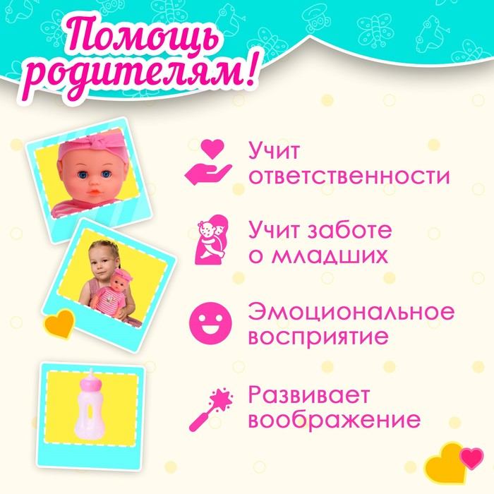 Пупс «Любимый Малыш» с аксессуарами, пьет, писает, звук, МИКС Пупс «Любимый Малыш» с аксессуарами, пьет, писает, звук, МИКС