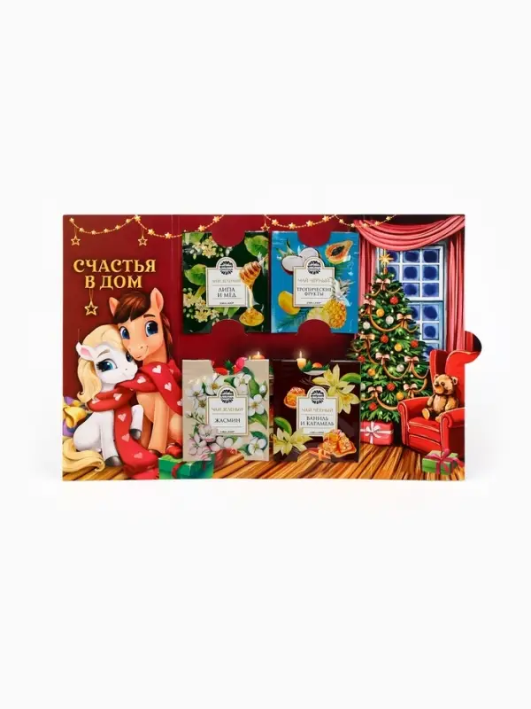 Чай новогодний &laquo;Открой двери чуду&raquo;, 7.2 г (4 шт.&times;1.8 г)