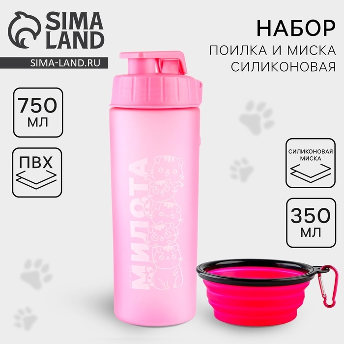 Набор поилка и силиконовая миска «Котики» Набор поилка и силиконовая миска «Котики»