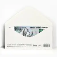 Конверт для денег "Поздравляшки" 16,5 х 8 см