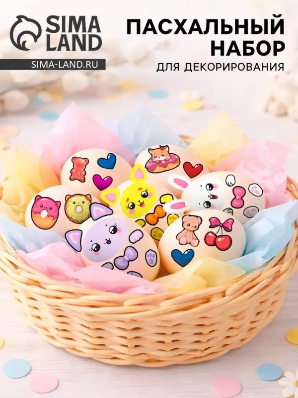 Пасхальный декор для яиц &laquo;Милаши&raquo;, 25&times;15 см