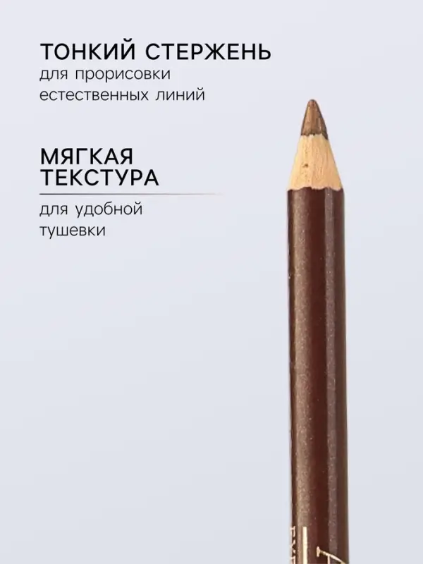 Карандаш для бровей Aireman, с точилкой, оттенок: кофе с молоком № 9