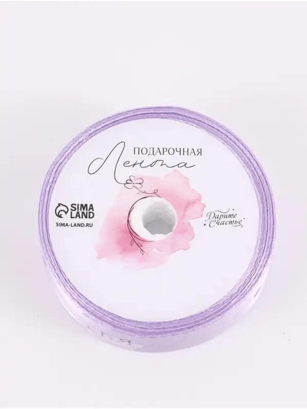 Лента атласная, подарочная упаковка, &laquo;Для тебя&raquo;, 2 см &times; 5 м