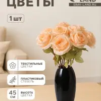 Цветы искусственные &laquo;Роза шёлк&raquo;, d=10 см, h=45 см, кремовые
