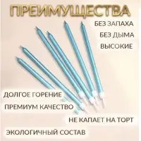 Свечи в торт &laquo;Ройс&raquo;, 6 шт., высокие, 13 см, небесно-голубой металлик