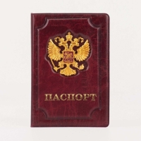 Обложка для паспорта, цвет бордовый