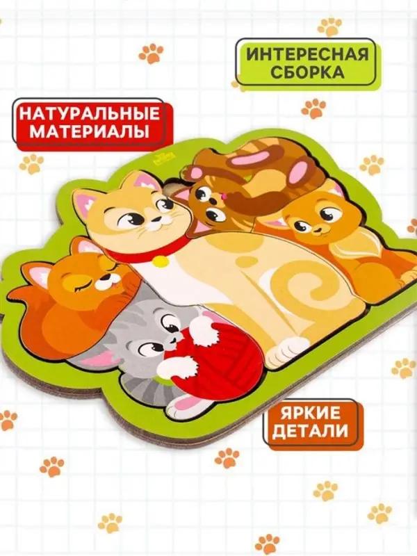 Головоломка &laquo;Кошка с котятами&raquo; для самых маленьких